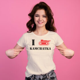 iMage 0259 Risiko I love Kamchatka W